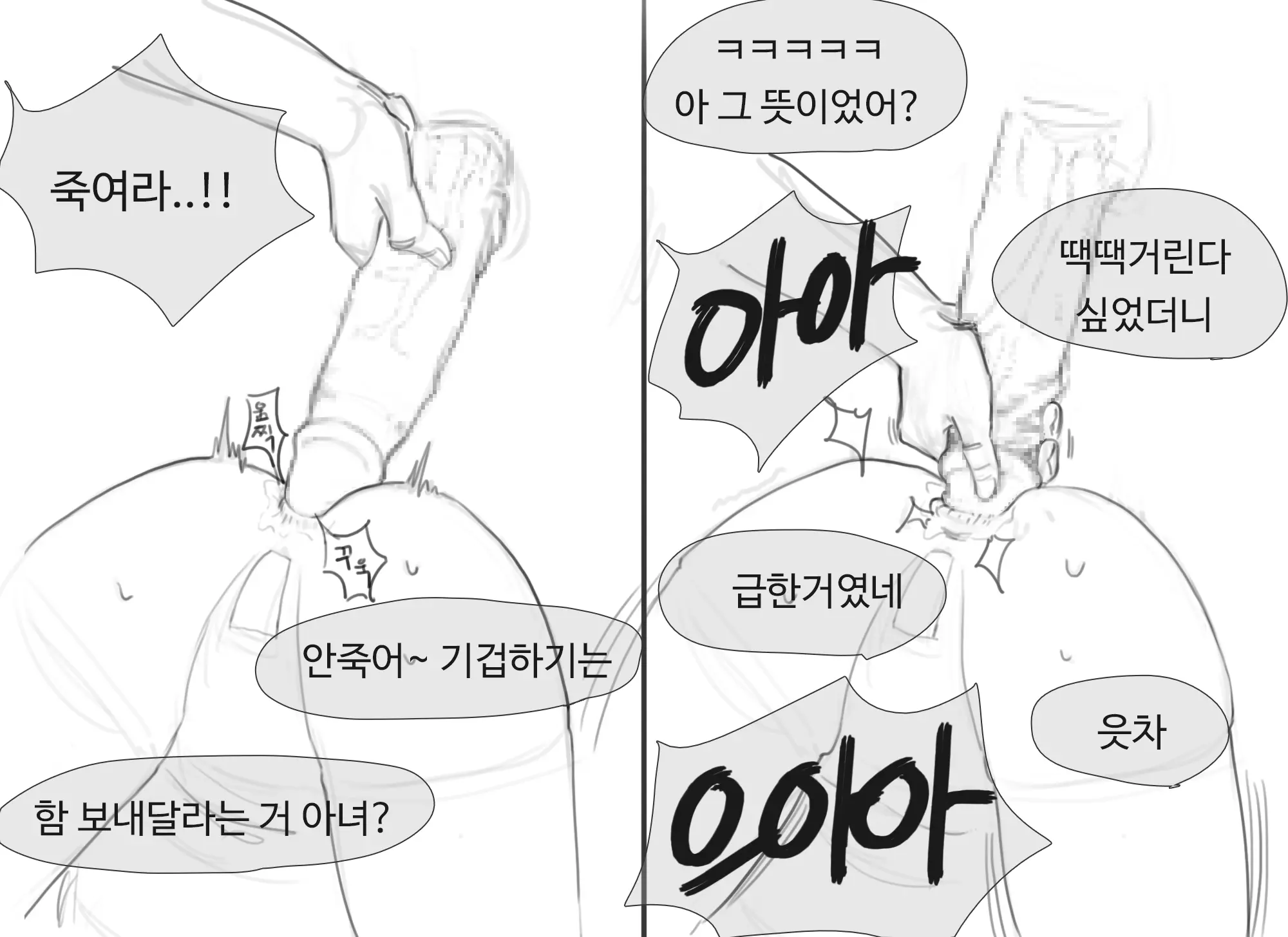 장씨와토끼귀